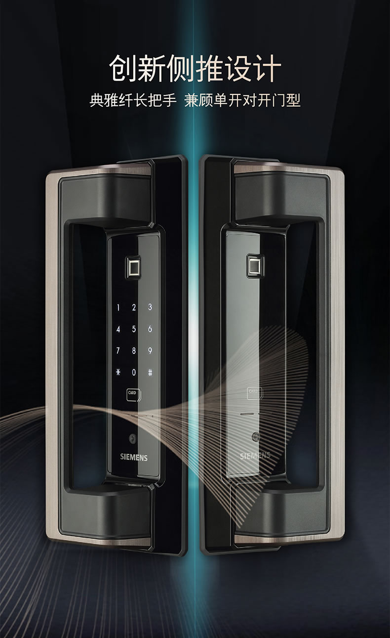 西门子智能锁 C620家用防盗门锁智能电子锁