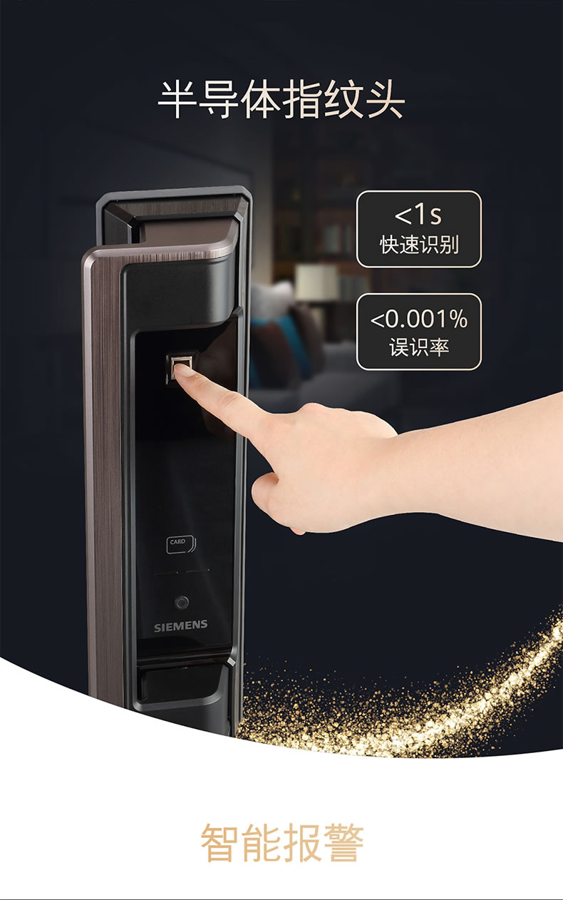 西门子智能锁 C620家用防盗门锁智能电子锁