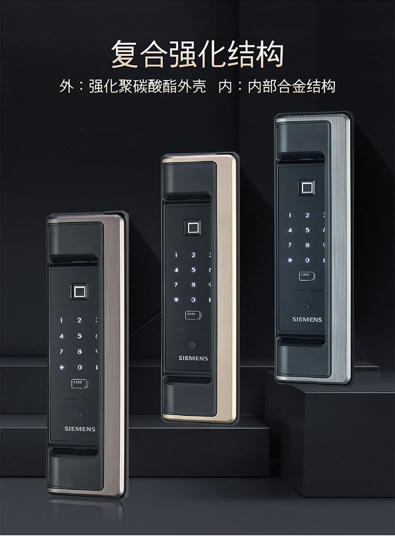 西门子智能锁 C620家用防盗门锁智能电子锁