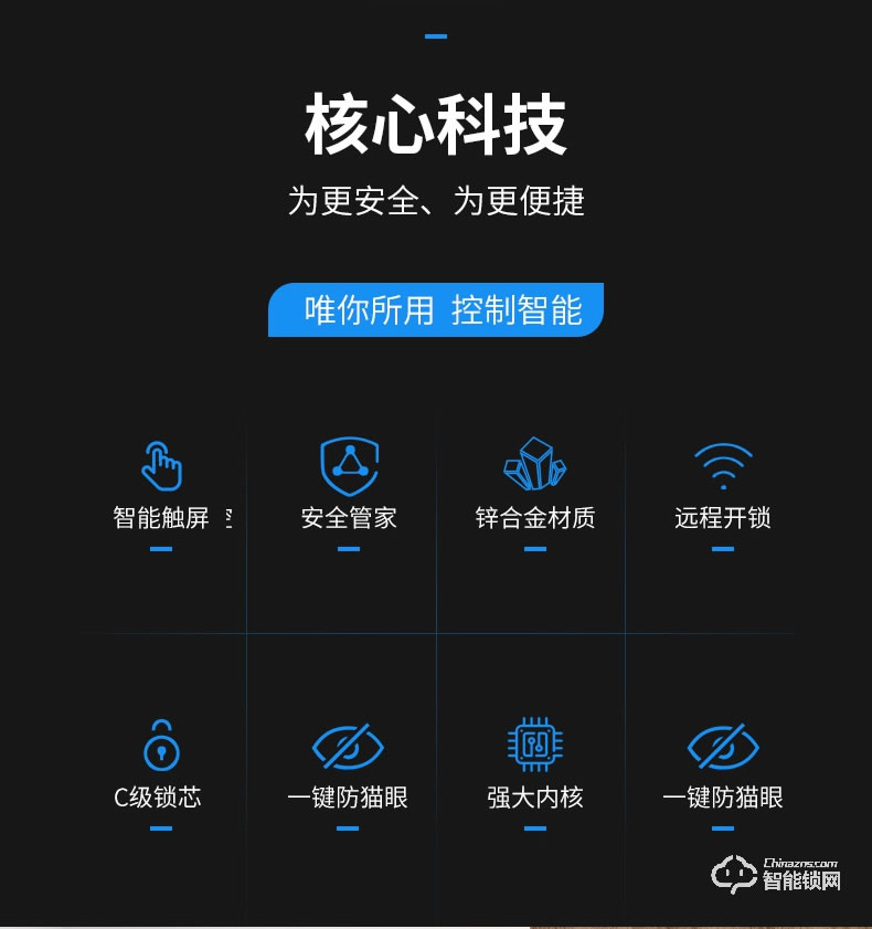 科思德智能锁 q20家用防盗门指纹锁智能锁