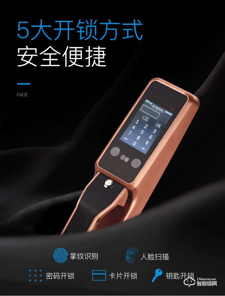 科思德智能锁 q20家用防盗门指纹锁智能锁