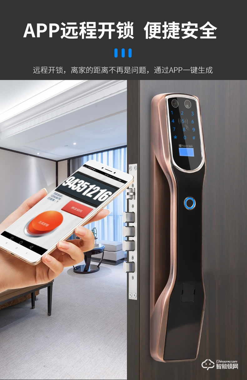 幻侣智能锁 人脸识别全自动指纹锁