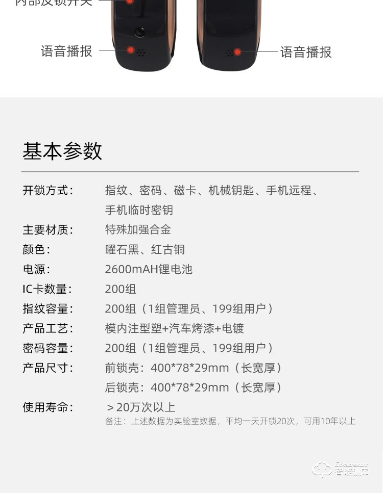 致能家智能锁 ProSE家用指纹远程人脸抓拍智能锁