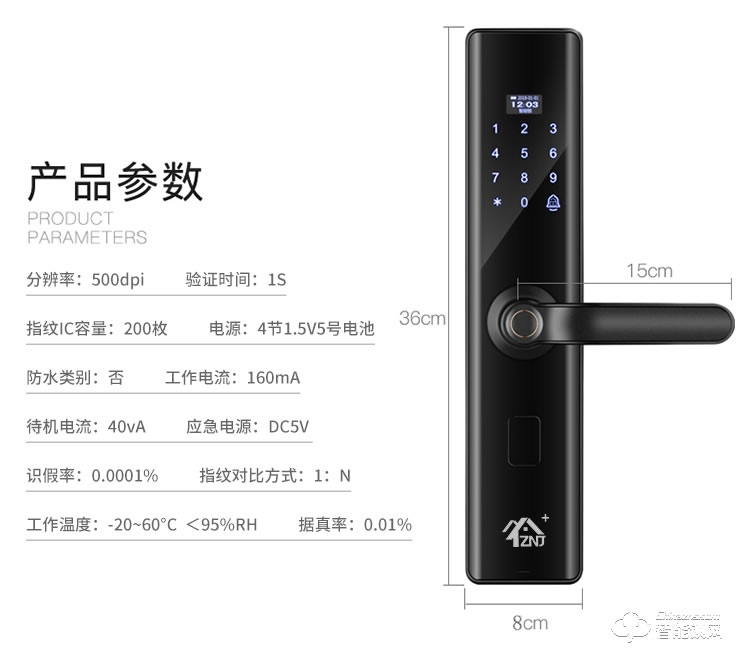 致能家智能锁 note2s家用防盗门密码锁智能锁