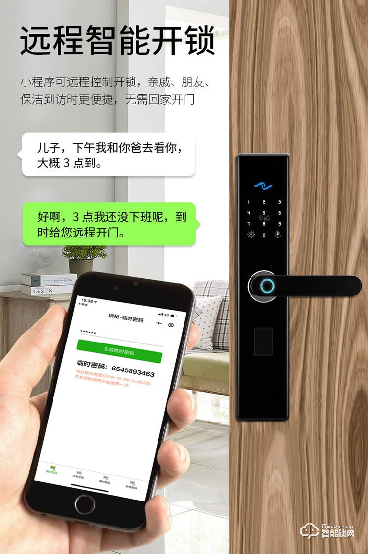 致能家智能锁 note1s指纹锁酒店智能密码锁