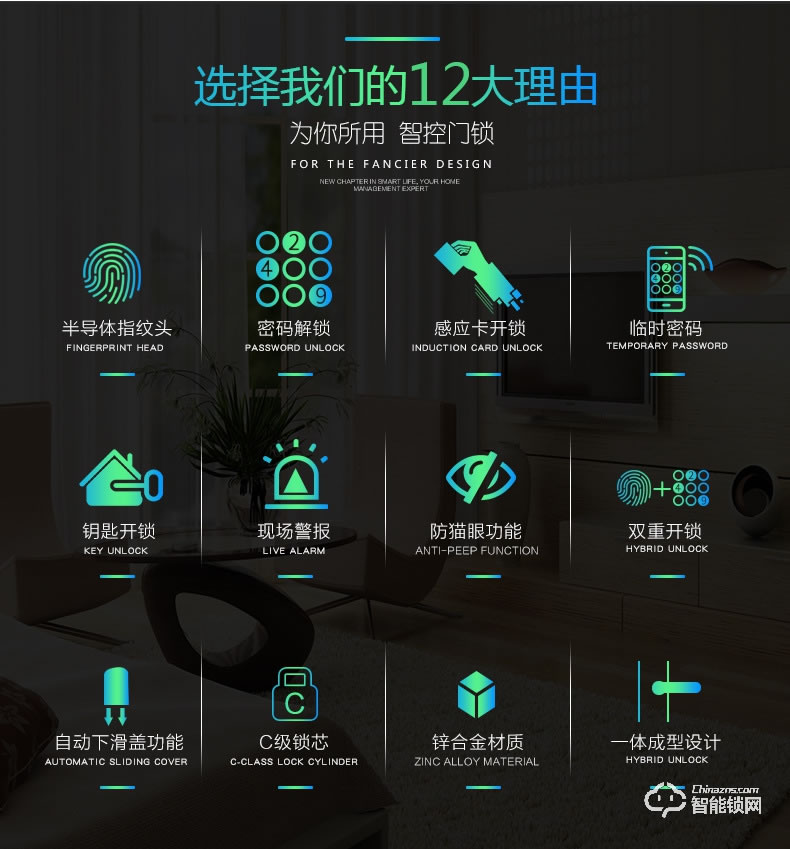 比利熊智能锁 D3全自动自动滑盖指纹锁