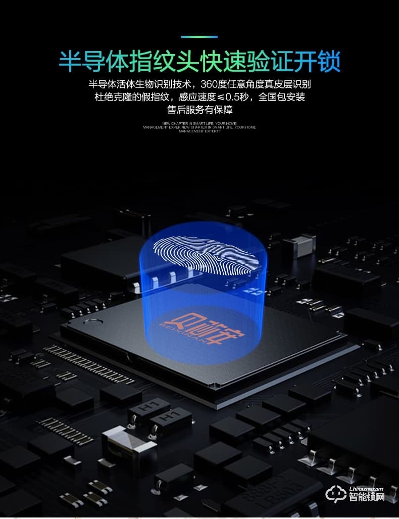 比利熊智能锁 D3全自动自动滑盖指纹锁