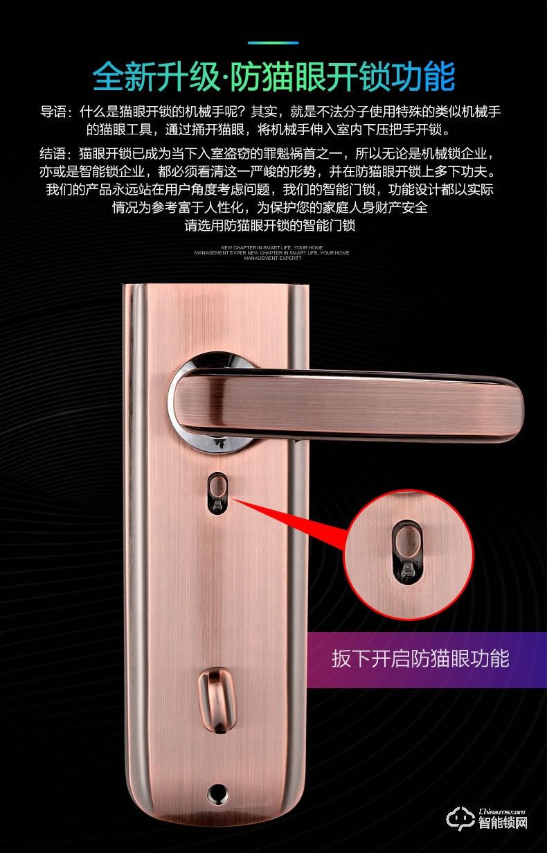 比利熊智能锁 D3全自动自动滑盖指纹锁