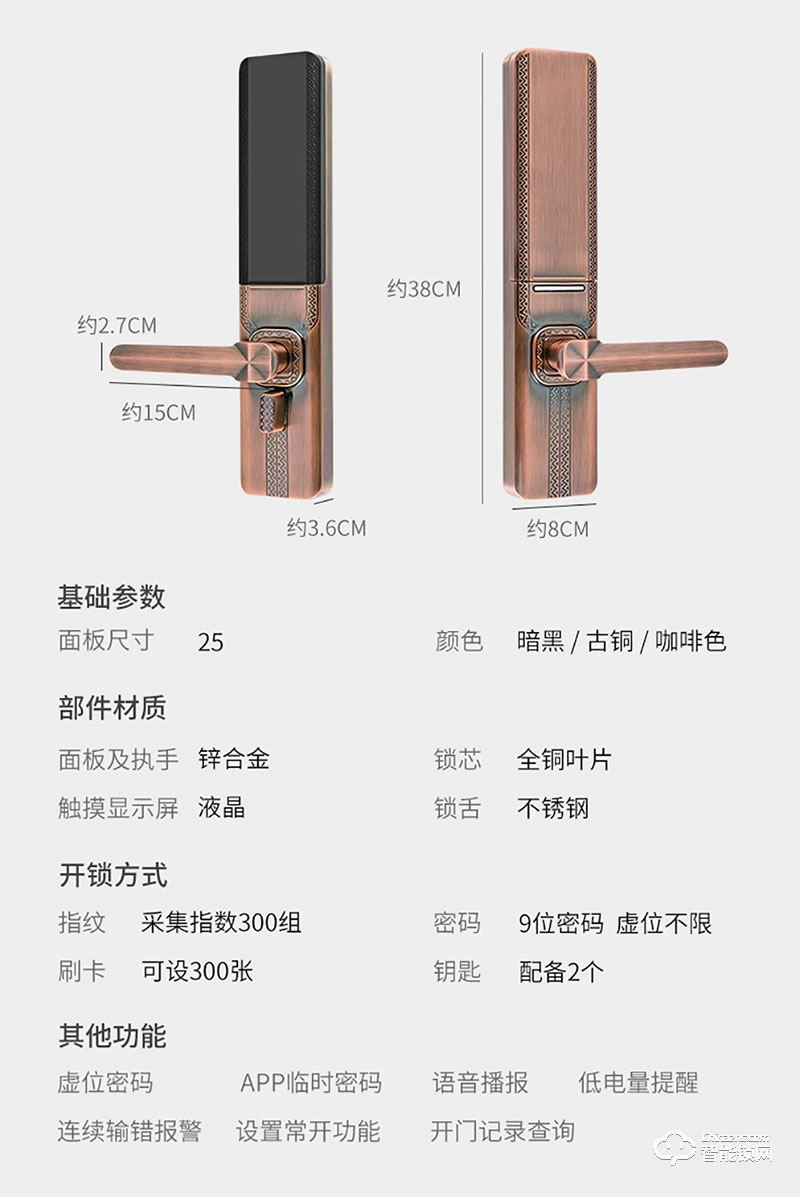佐凯智能锁 家用防盗门密码锁
