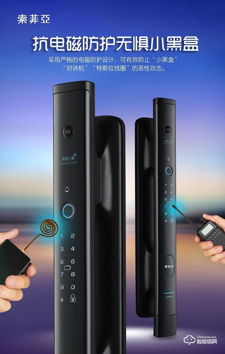 索菲亚智能锁 S68家用防盗门可视智能密码锁