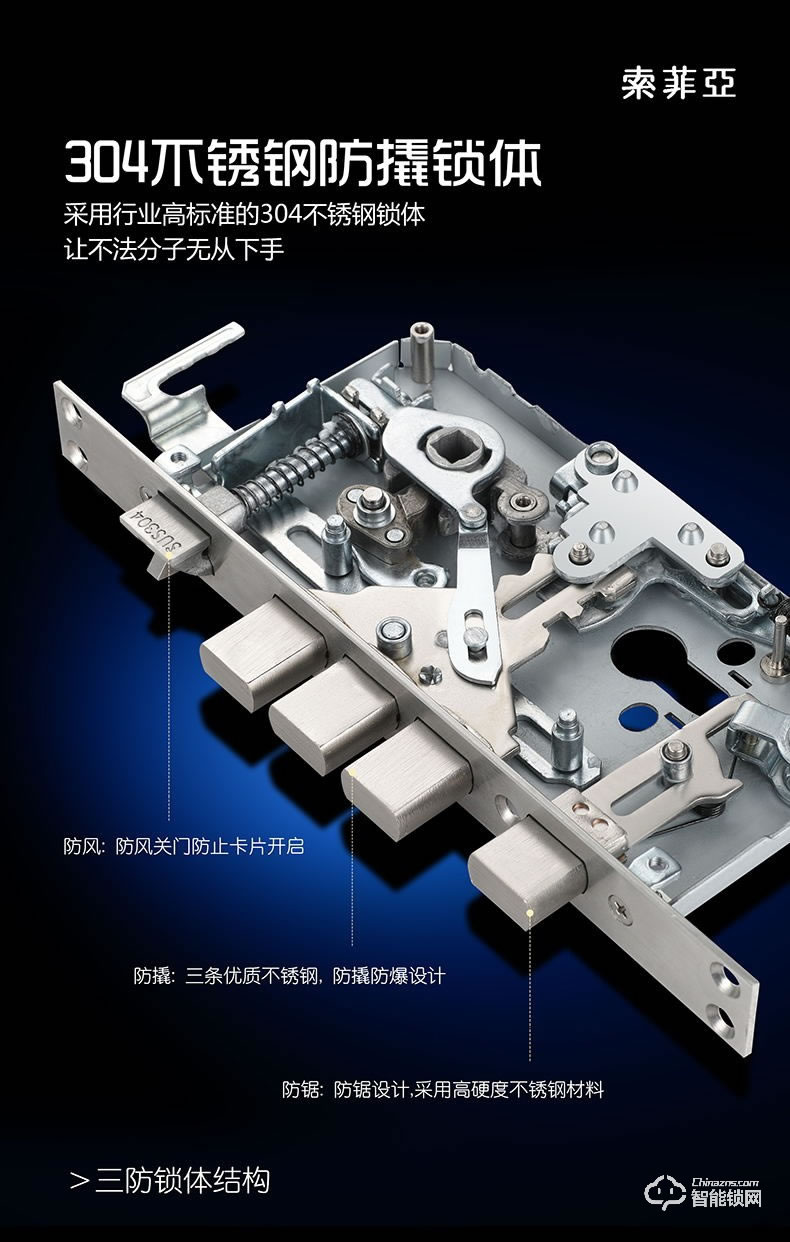 索菲亚智能锁 S68家用防盗门可视智能密码锁