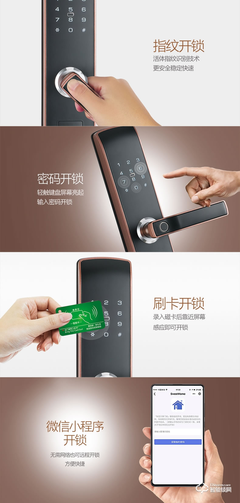 索菲亚智能锁 S20防盗门锁家用电子锁