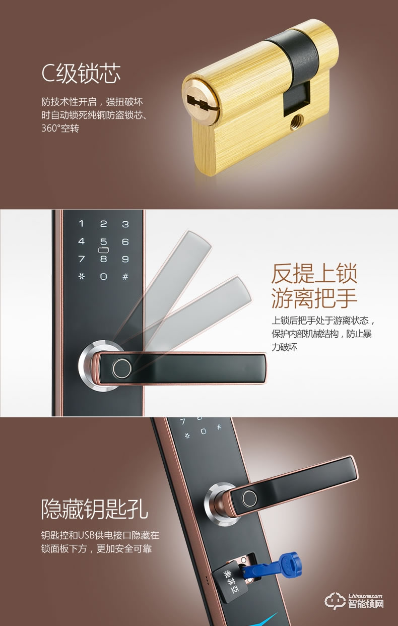 索菲亚智能锁 S20防盗门锁家用电子锁