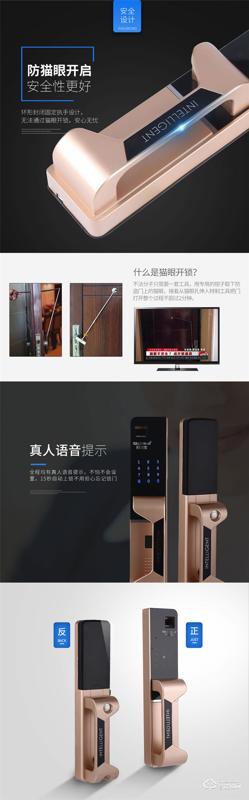 科莱宝智能锁 KLB-9006家用防盗门语音电子门锁