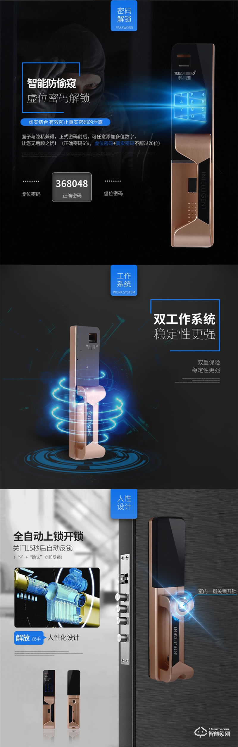 科莱宝智能锁 KLB-9006家用防盗门语音电子门锁