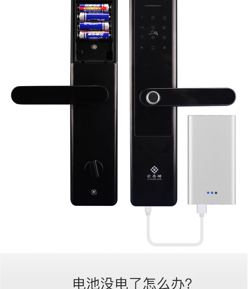 欧西姆智能锁 M1850F家用防盗小程序电子指纹锁
