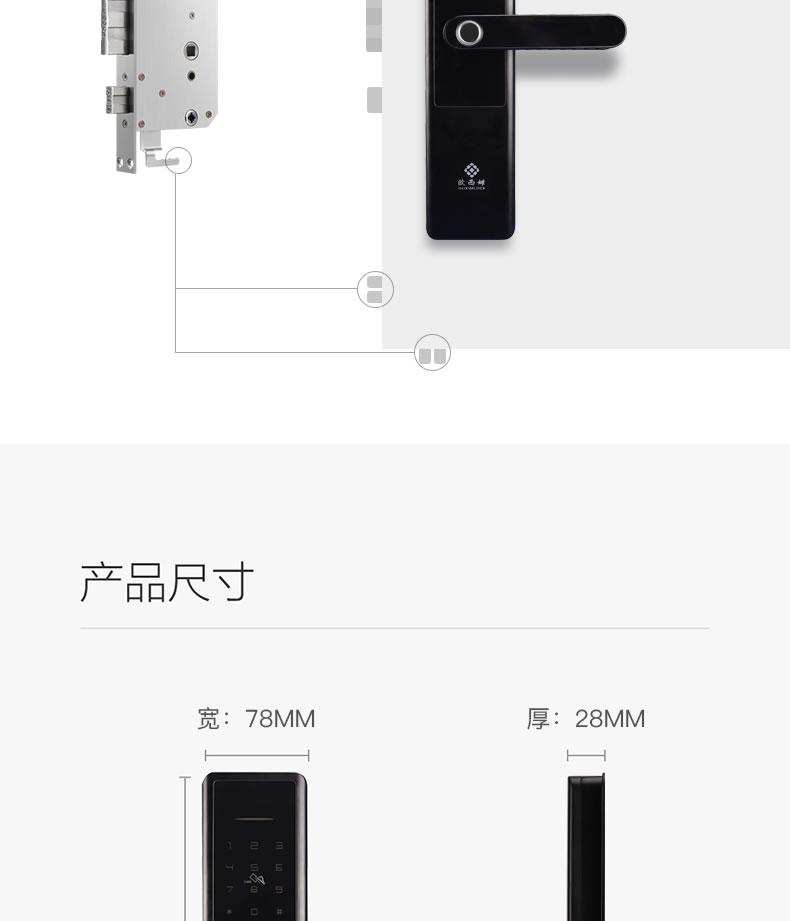 欧西姆智能锁 M1850F家用防盗小程序电子指纹锁