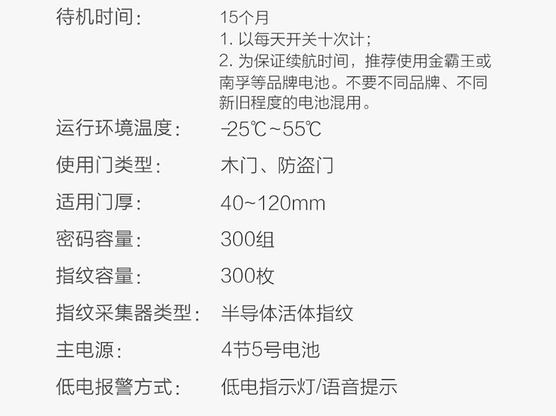 欧西姆智能锁 M1850F家用防盗小程序电子指纹锁