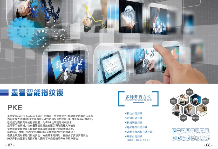 墨翟智能锁 别墅双开门欧式指纹锁