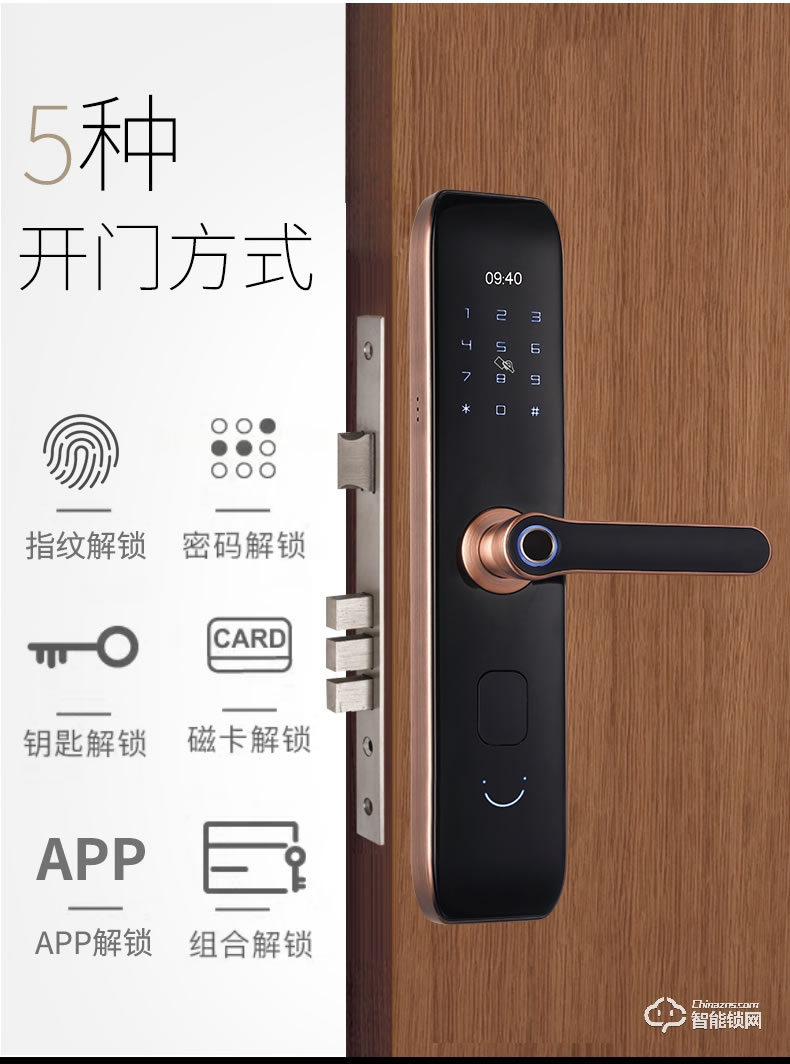 科罗格智能锁 MG-606 家用防盗门电子锁大门锁