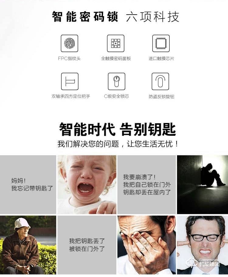 派普瑞智能锁 S8防盗门家用密码锁刷卡锁