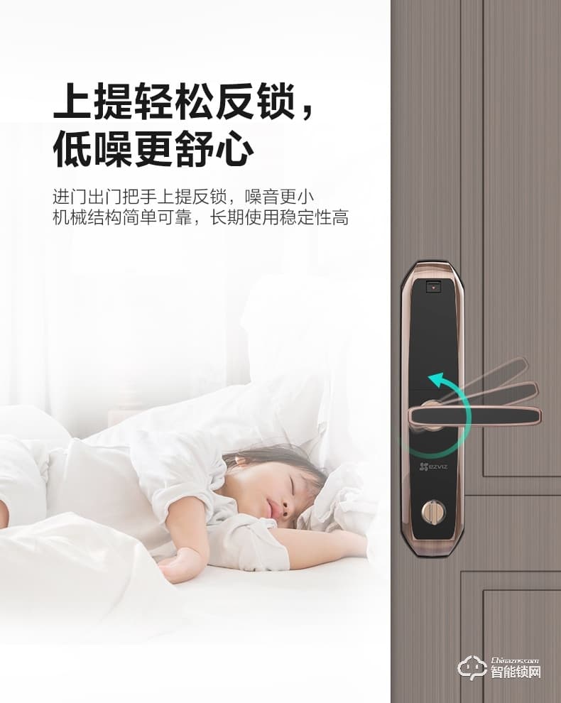 萤石智能锁 11S家用电子防盗门锁