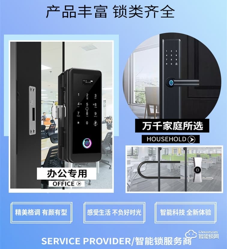 嘉盾智能锁 办公室密码锁玻璃门锁