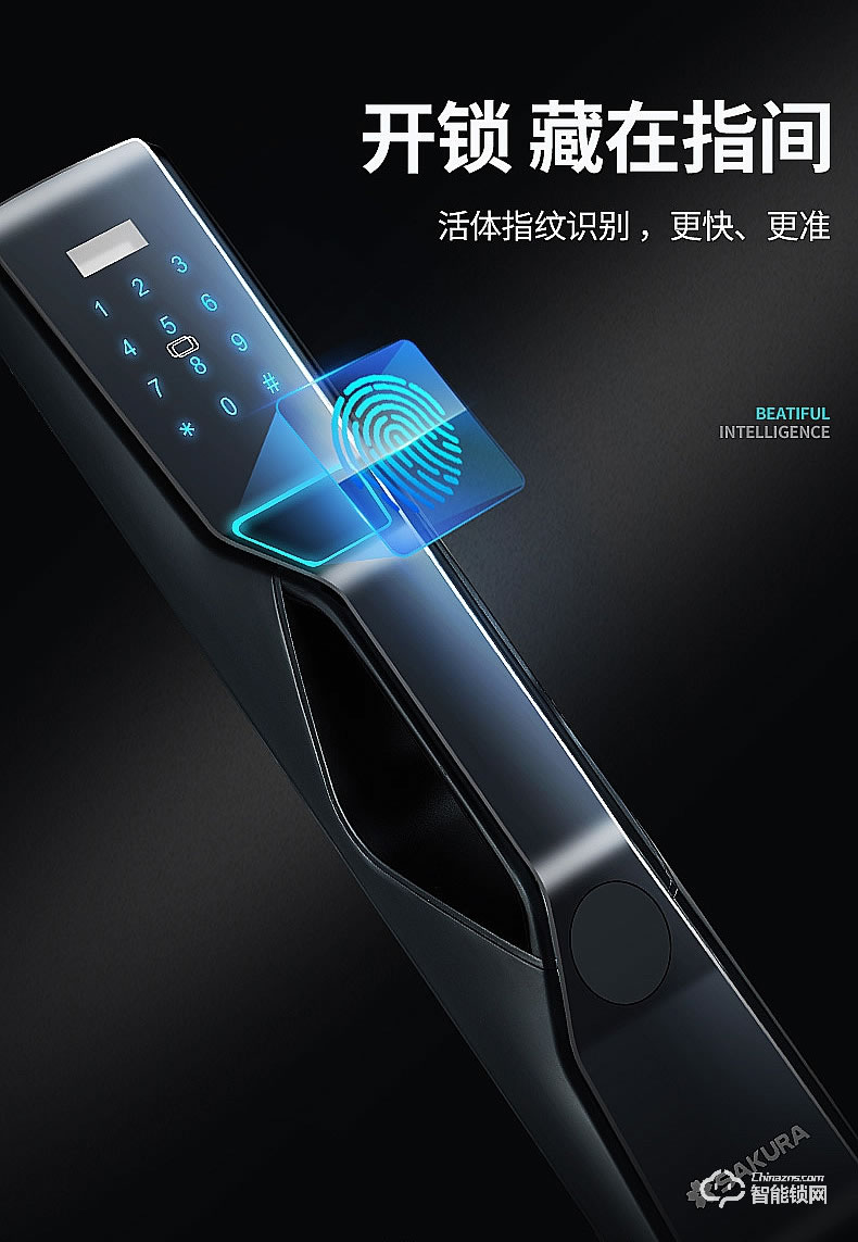 樱花智能锁 F1智能密码锁全自动门锁