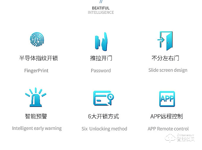 樱花智能锁 F1智能密码锁全自动门锁