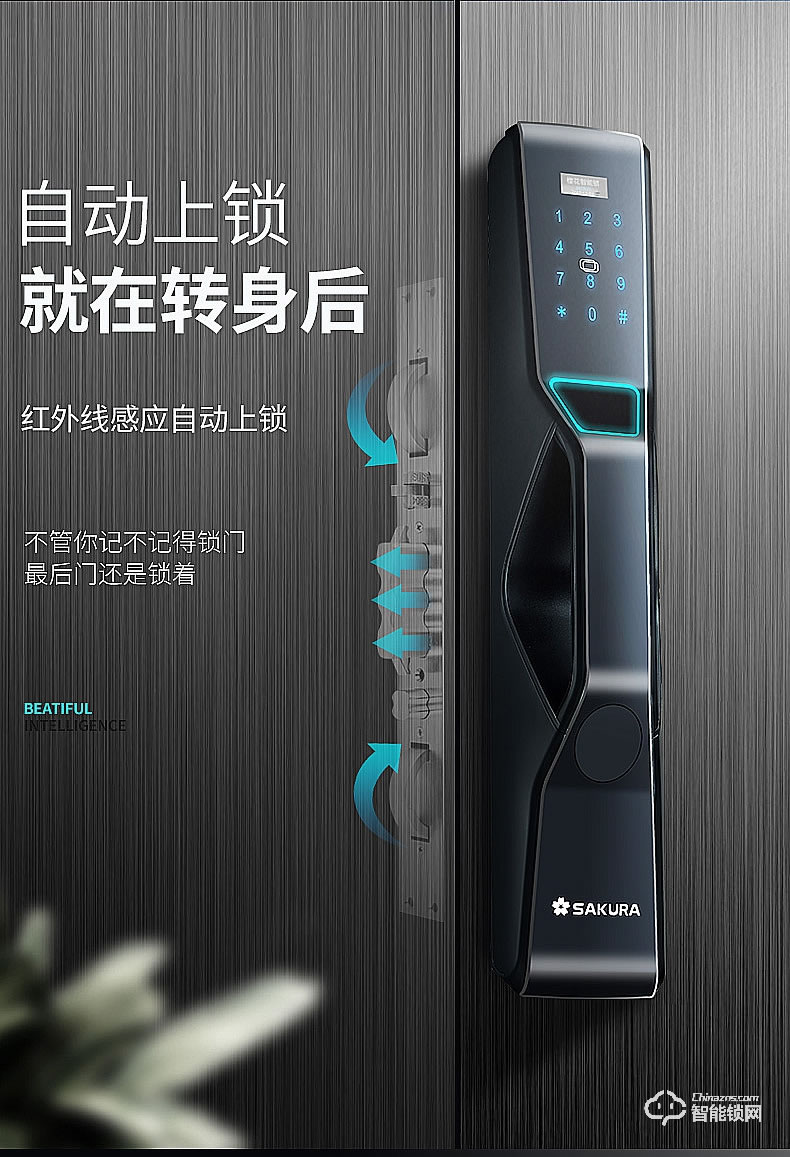 樱花智能锁 F1智能密码锁全自动门锁