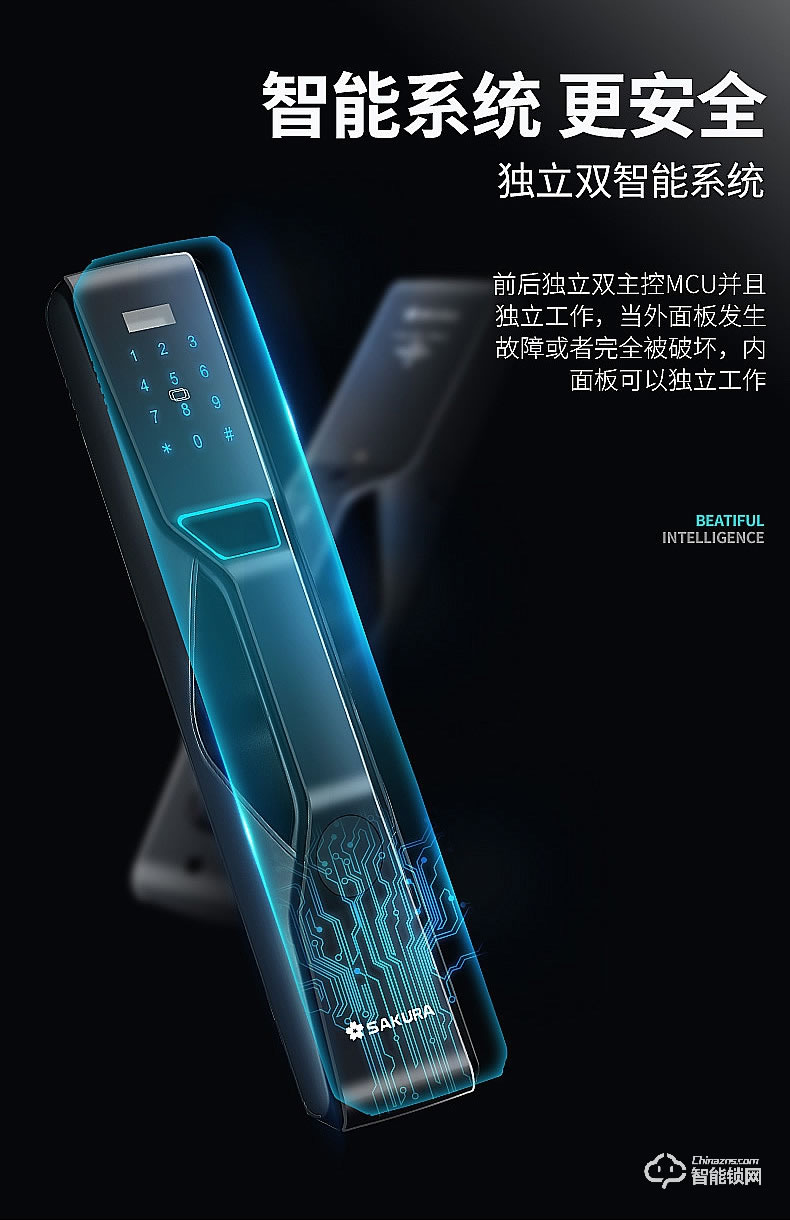 樱花智能锁 F1智能密码锁全自动门锁