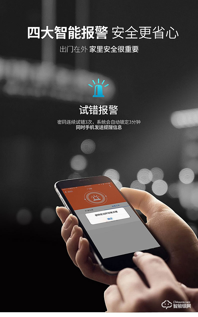 樱花智能锁 F1智能密码锁全自动门锁