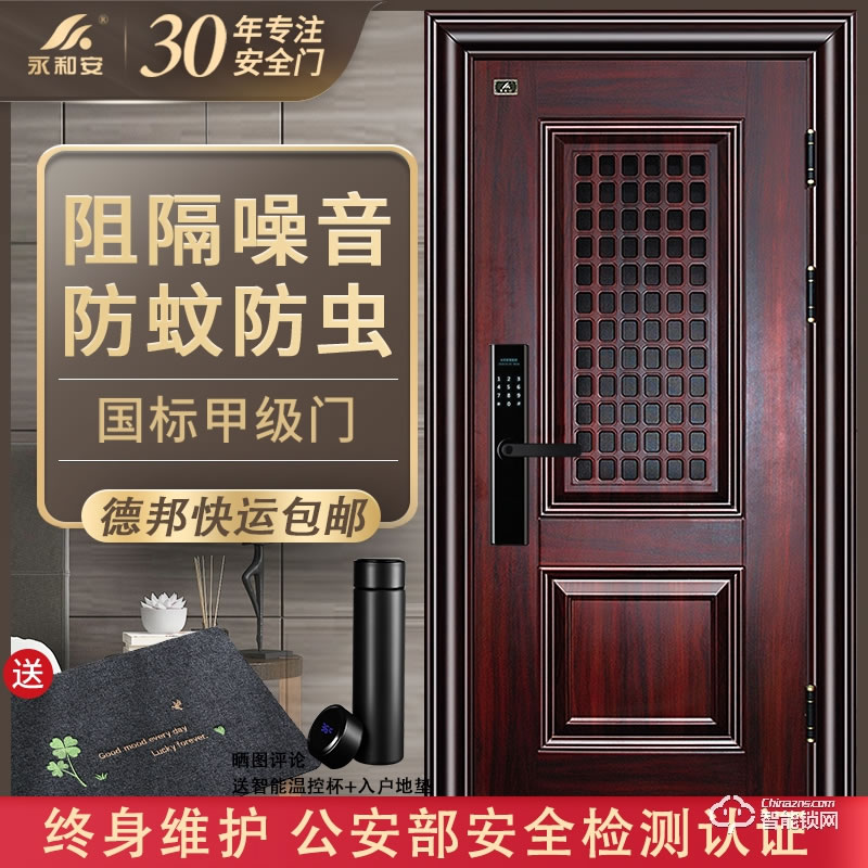 永和安智能门 家用密码智能安全入户门