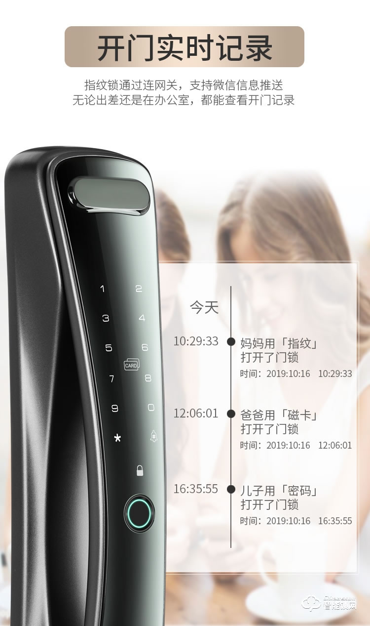 普利邦智能锁 可视猫眼视频指纹锁