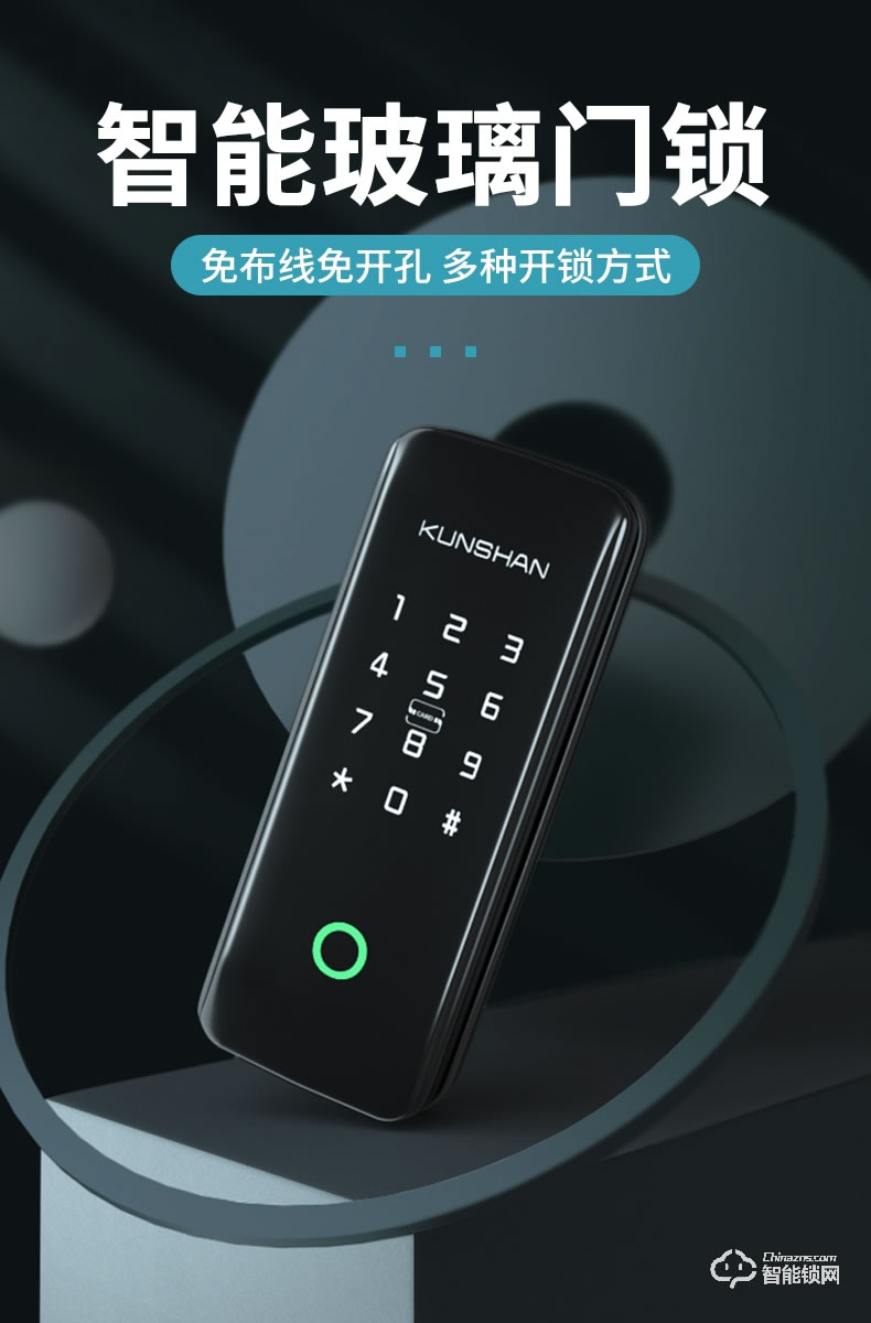 琨山通用智能锁 Y300玻璃门指纹锁办公室密码锁