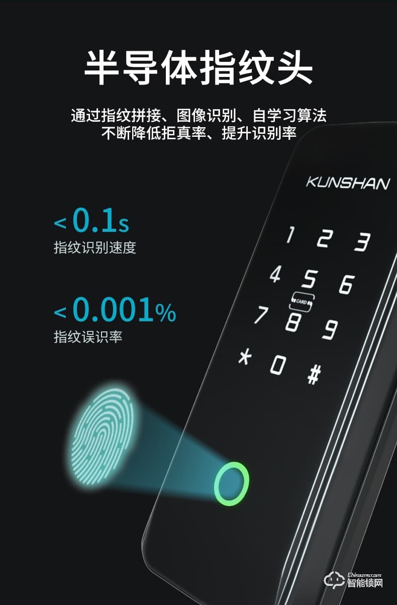 琨山通用智能锁 Y300玻璃门指纹锁办公室密码锁