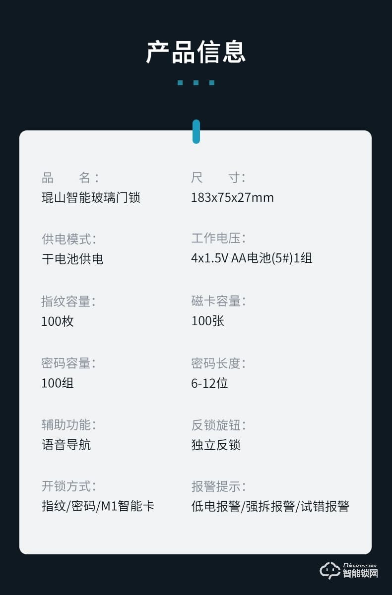 琨山通用智能锁 Y300玻璃门指纹锁办公室密码锁