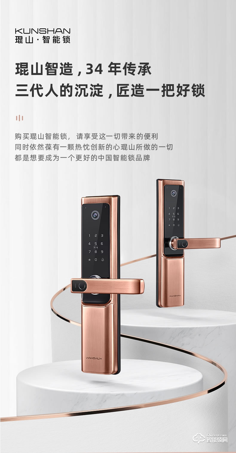 琨山通用智能锁 D7家用防盗门视频智能锁