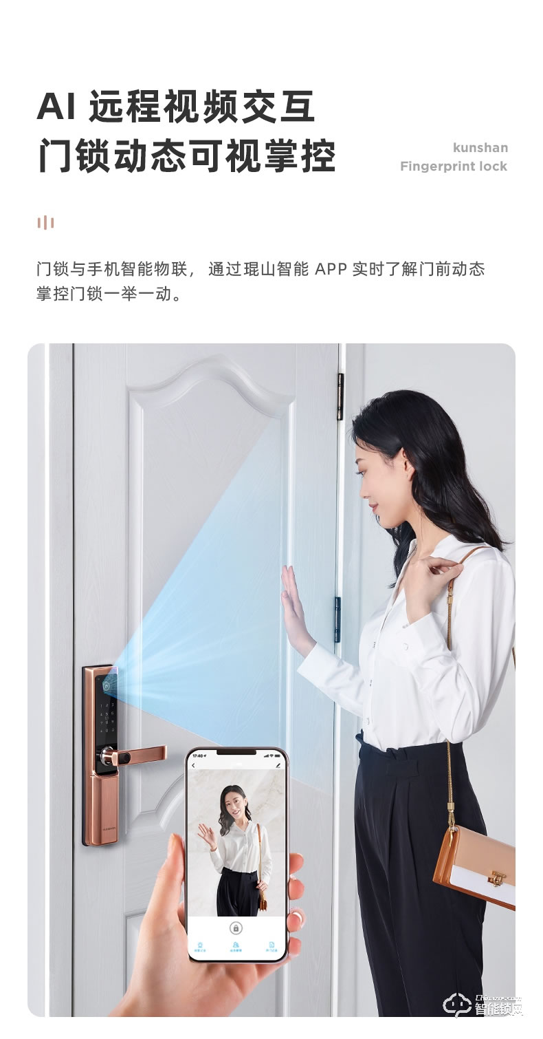 琨山通用智能锁 D7家用防盗门视频智能锁