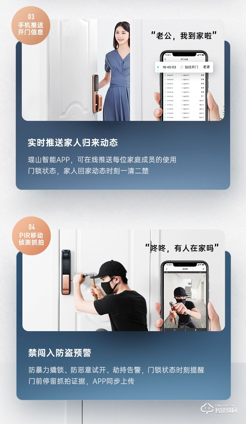琨山通用智能锁 Y802-33家用防盗门智能电子门锁