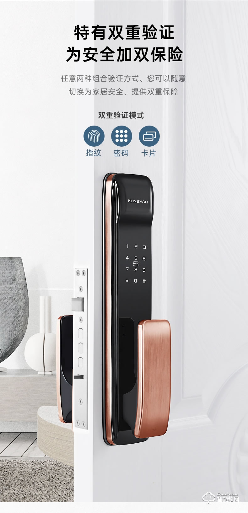 琨山通用智能锁 Y802-33家用防盗门智能电子门锁