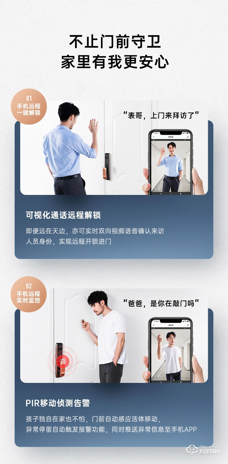 琨山通用智能锁 Y802-33家用防盗门智能电子门锁