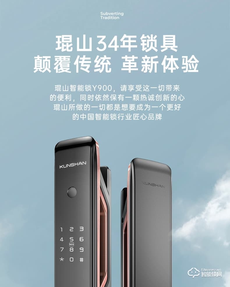 琨山通用智能锁 Y900全自动密码锁智能锁