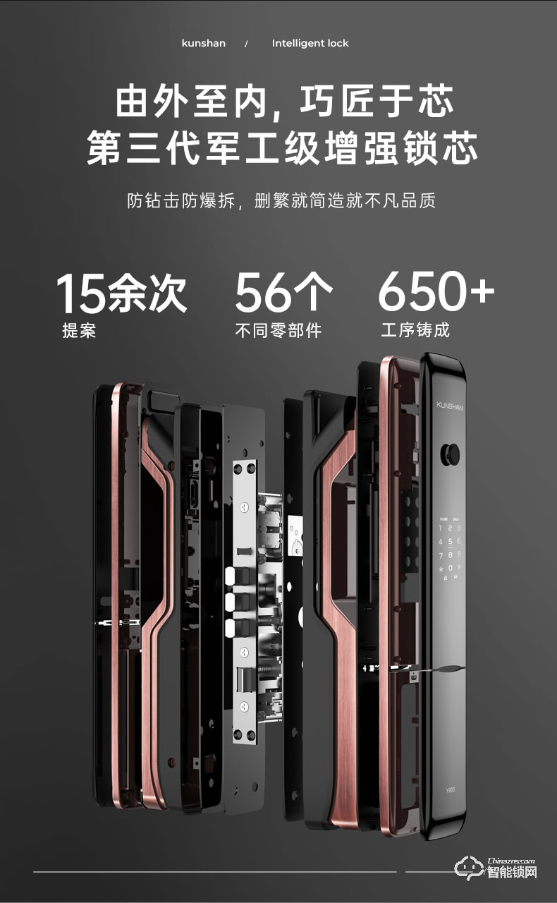 琨山通用智能锁 Y900全自动密码锁智能锁