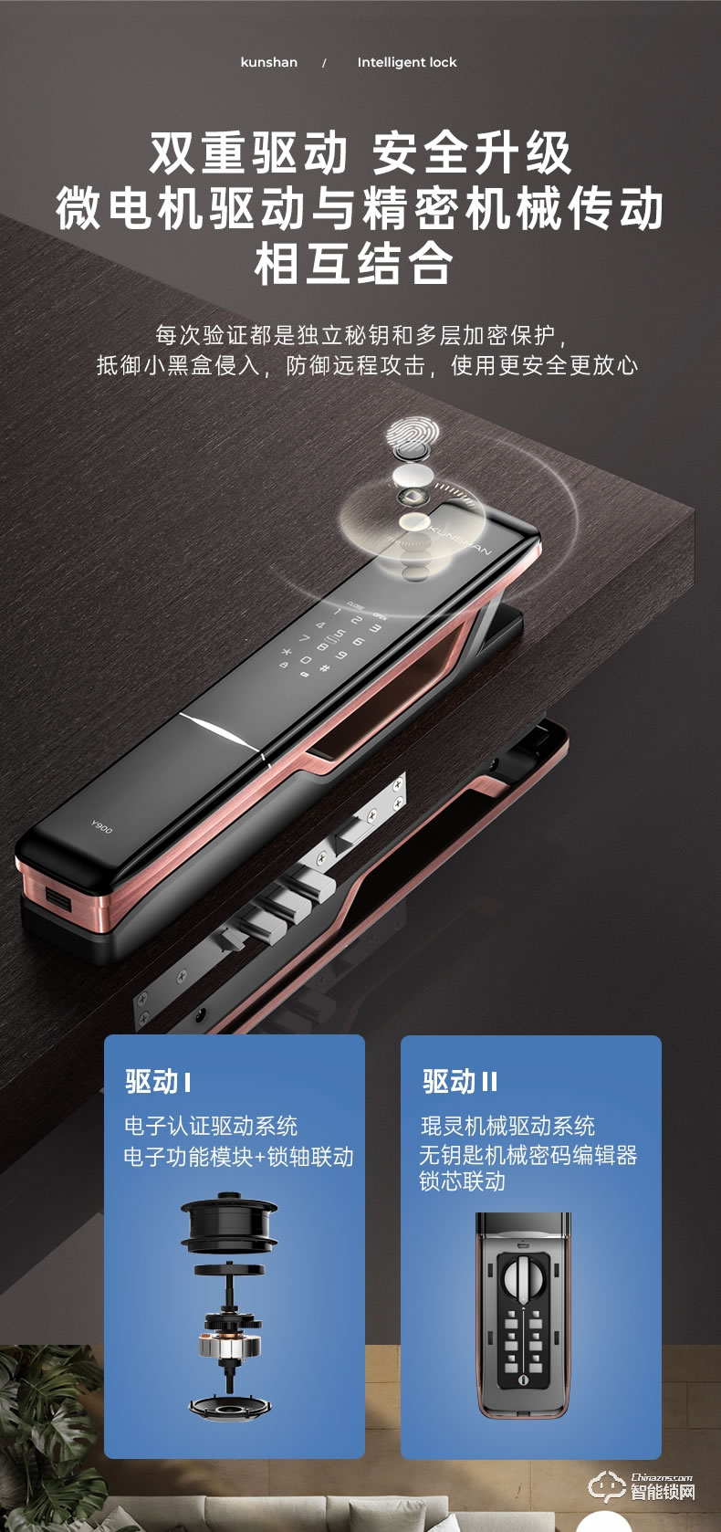 琨山通用智能锁 Y900全自动密码锁智能锁