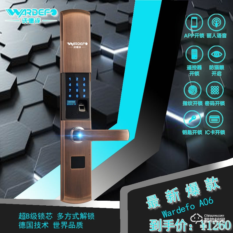 沃德浮智能锁 A06家用防盗门智能锁