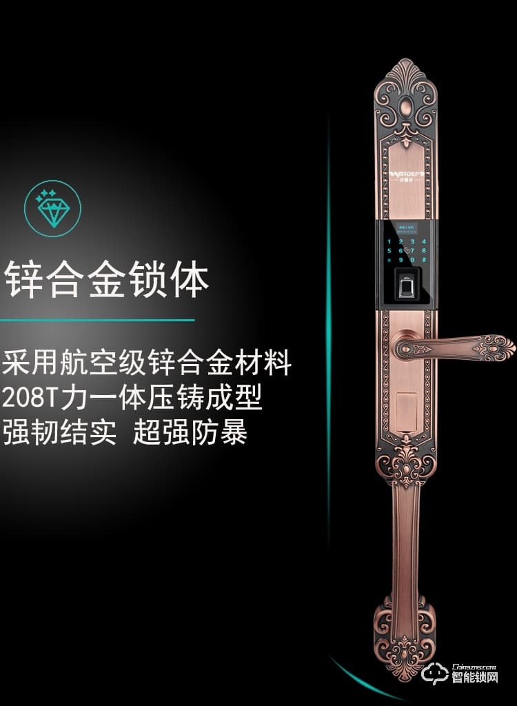 沃德浮智能锁 V08全自动别墅入户大门指纹锁