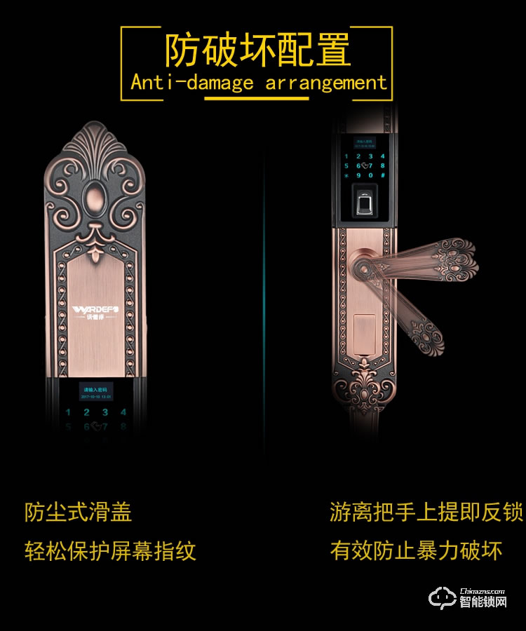 沃德浮智能锁 V08全自动别墅入户大门指纹锁