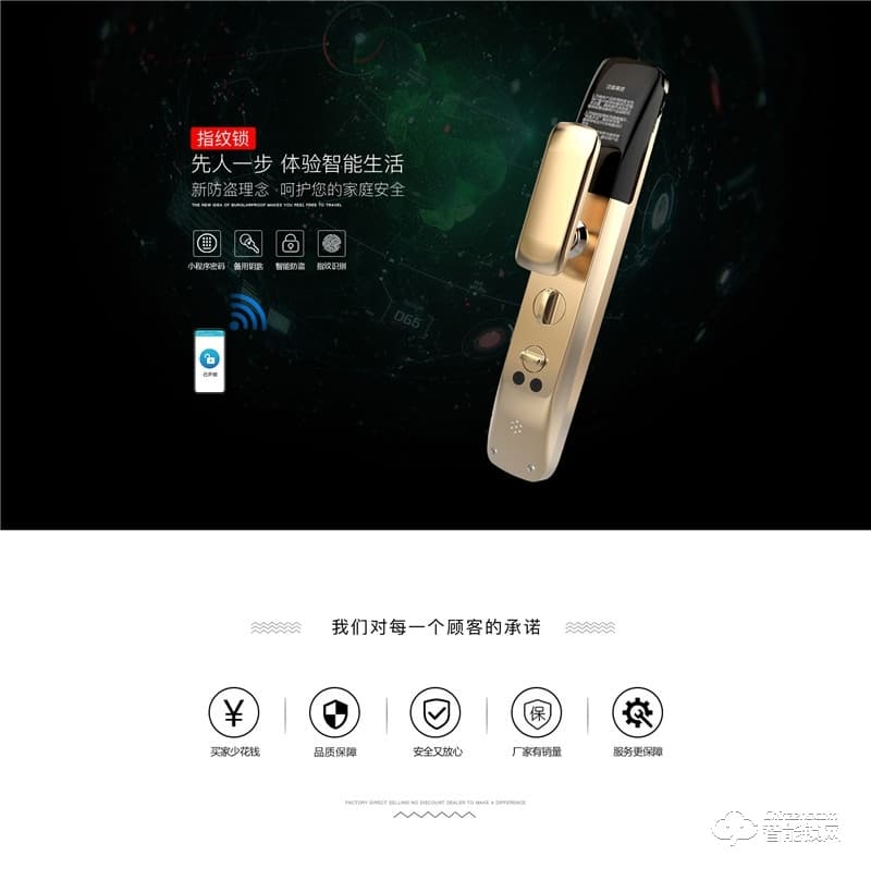 桂工智能锁 GG-01系列全自动家用防盗门智能锁