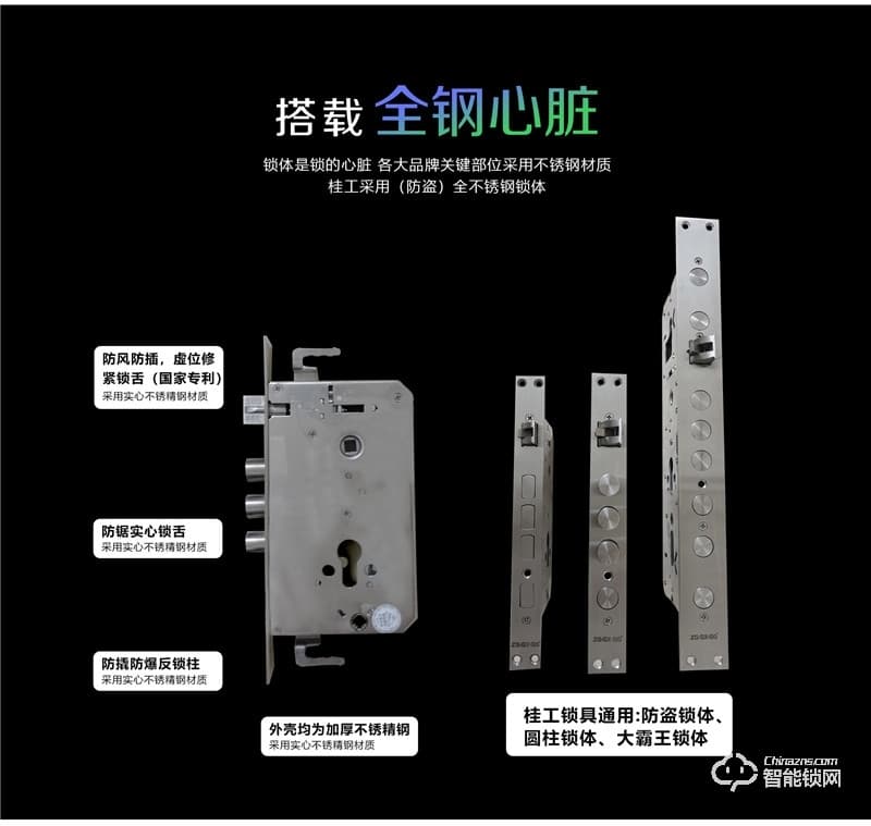 桂工智能锁 GG-01系列全自动家用防盗门智能锁